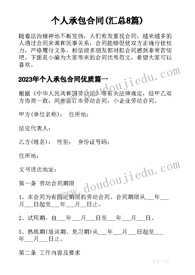 大班秋季流行病预防教案(通用5篇)