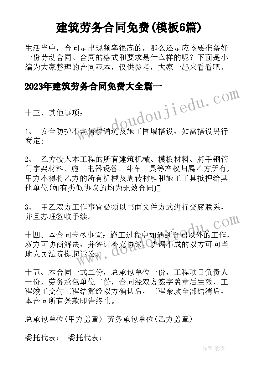 工程委托监理合同与通知合同不一致违反了哪条法律(优质5篇)