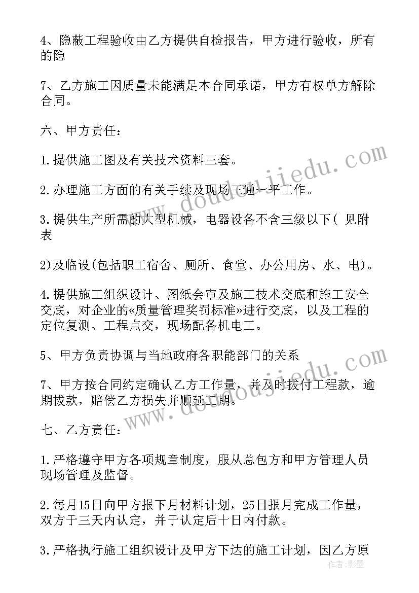 工程委托监理合同与通知合同不一致违反了哪条法律(优质5篇)