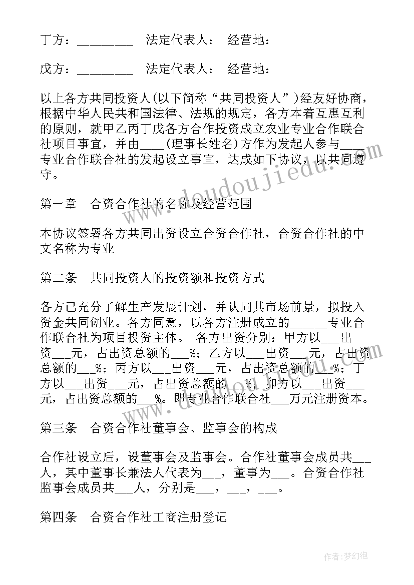 2023年农村安装路灯申请书(优秀10篇)