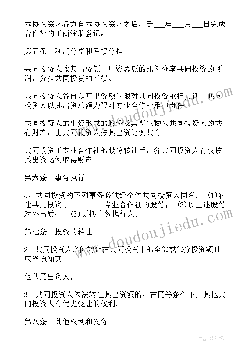 2023年农村安装路灯申请书(优秀10篇)