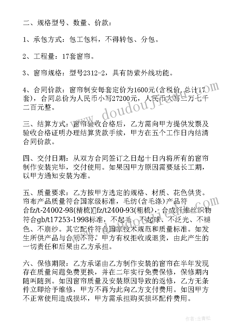 最新订购合同表格(优质8篇)