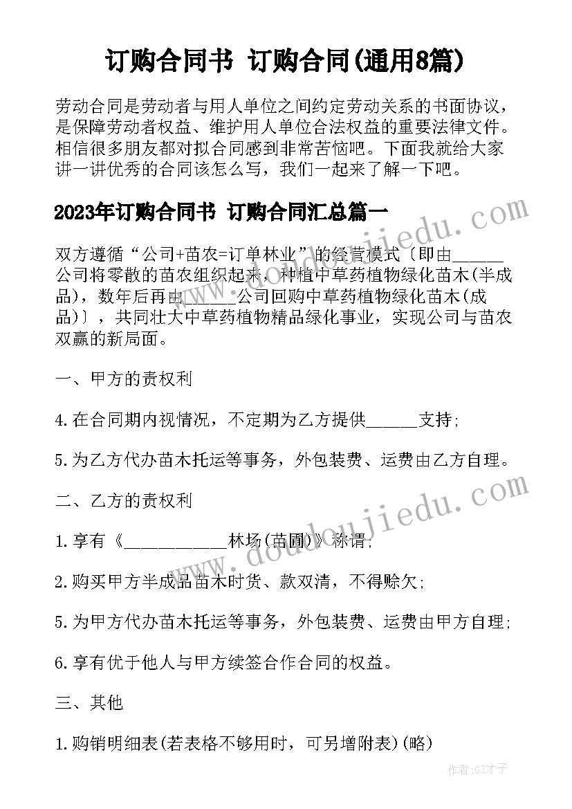 最新派遣劳务合同合法吗 公司员工劳动合同(汇总6篇)