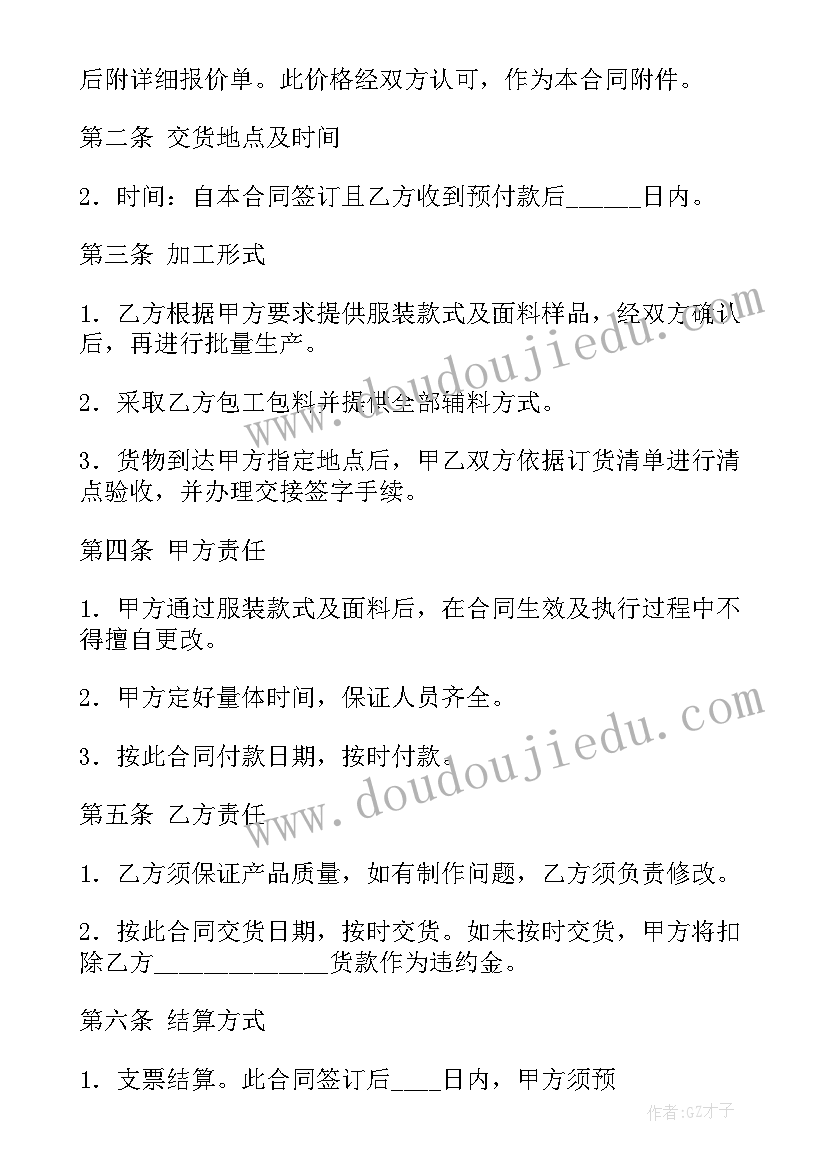 最新派遣劳务合同合法吗 公司员工劳动合同(汇总6篇)