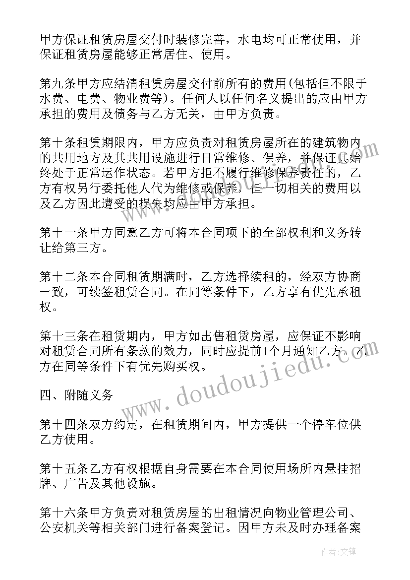 2023年老婆道歉检讨书 给老婆道歉检讨书(优质9篇)