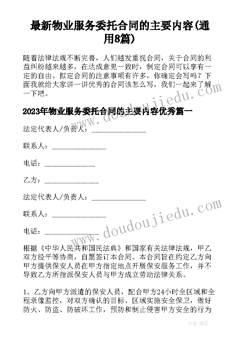 最新买卖合同违约责任(精选8篇)