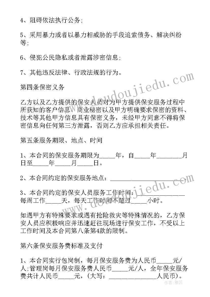 最新买卖合同违约责任(精选8篇)