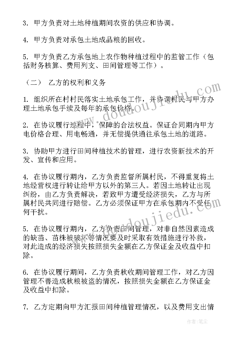 种植基地入股合同(精选10篇)