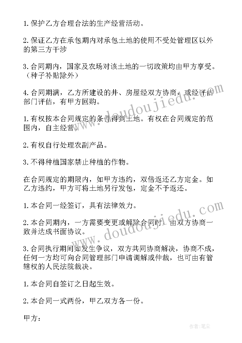 种植基地入股合同(精选10篇)