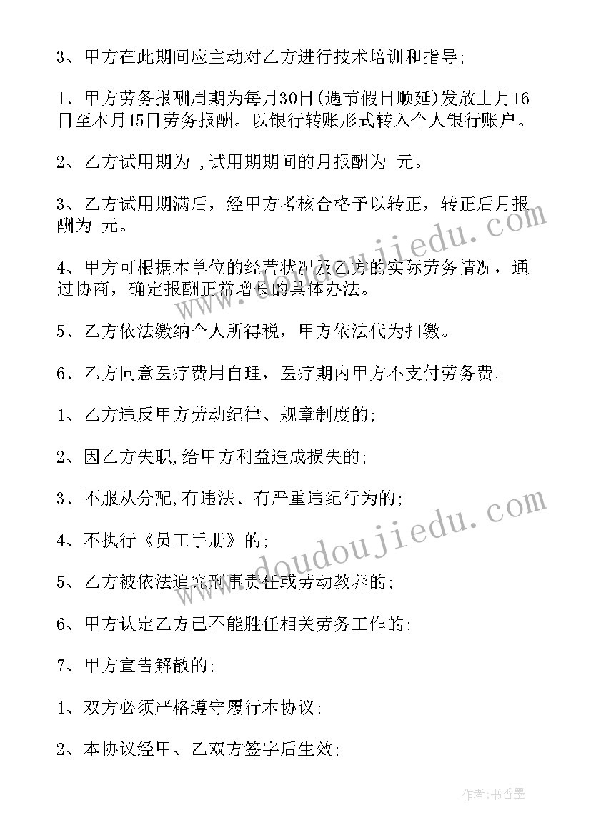 一建委托协议能起诉吗(实用6篇)