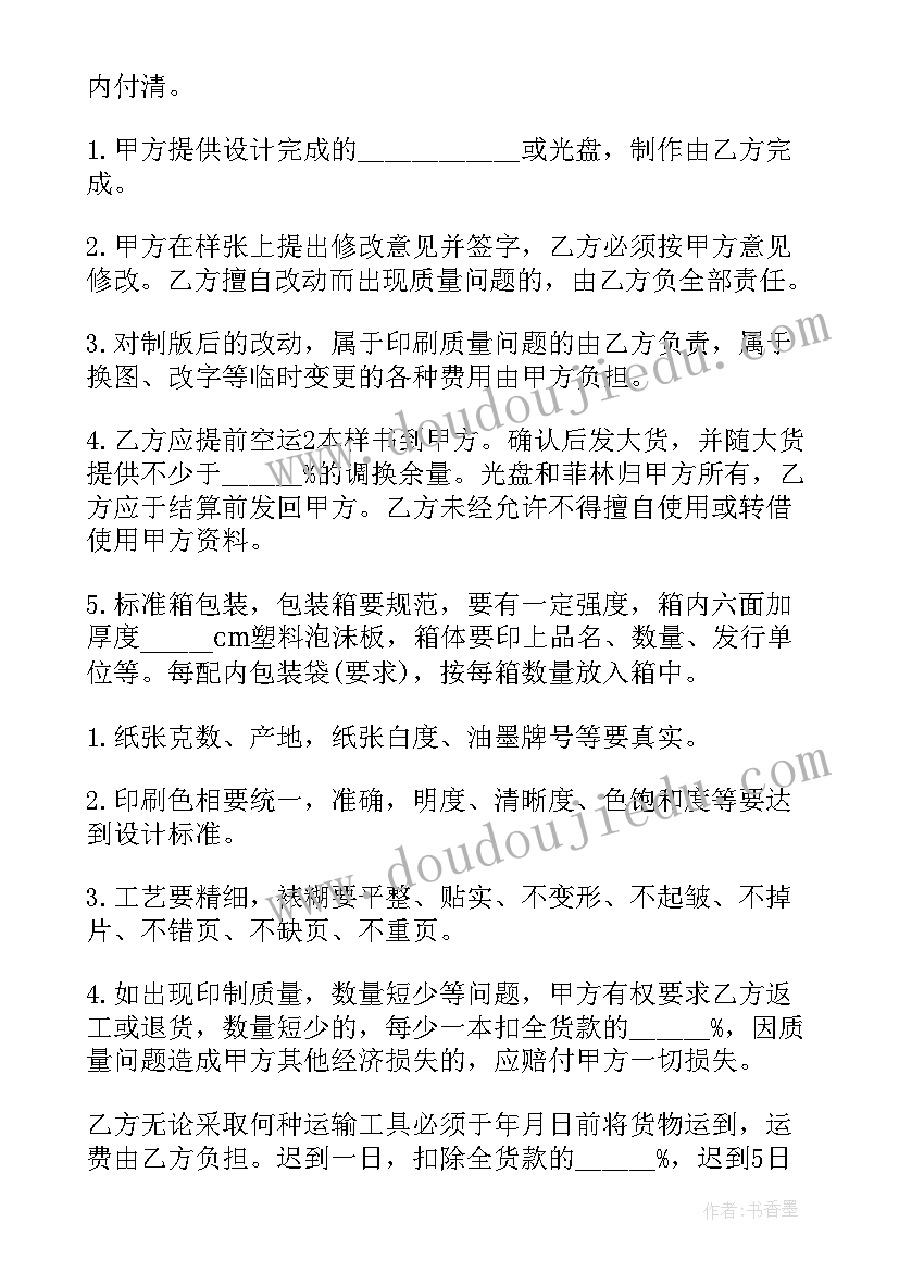 一建委托协议能起诉吗(实用6篇)