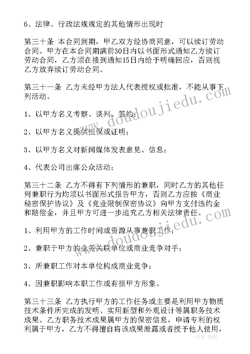 2023年没有劳动合同要求赔偿(通用6篇)