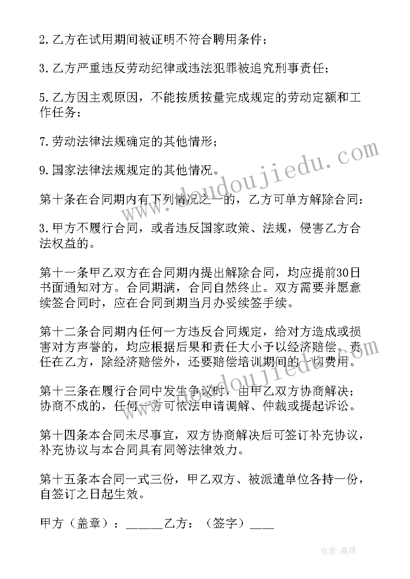 工程局签劳务派遣 劳务派遣合同(实用7篇)