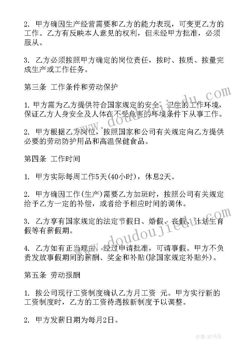 最新策划运营合同(实用10篇)