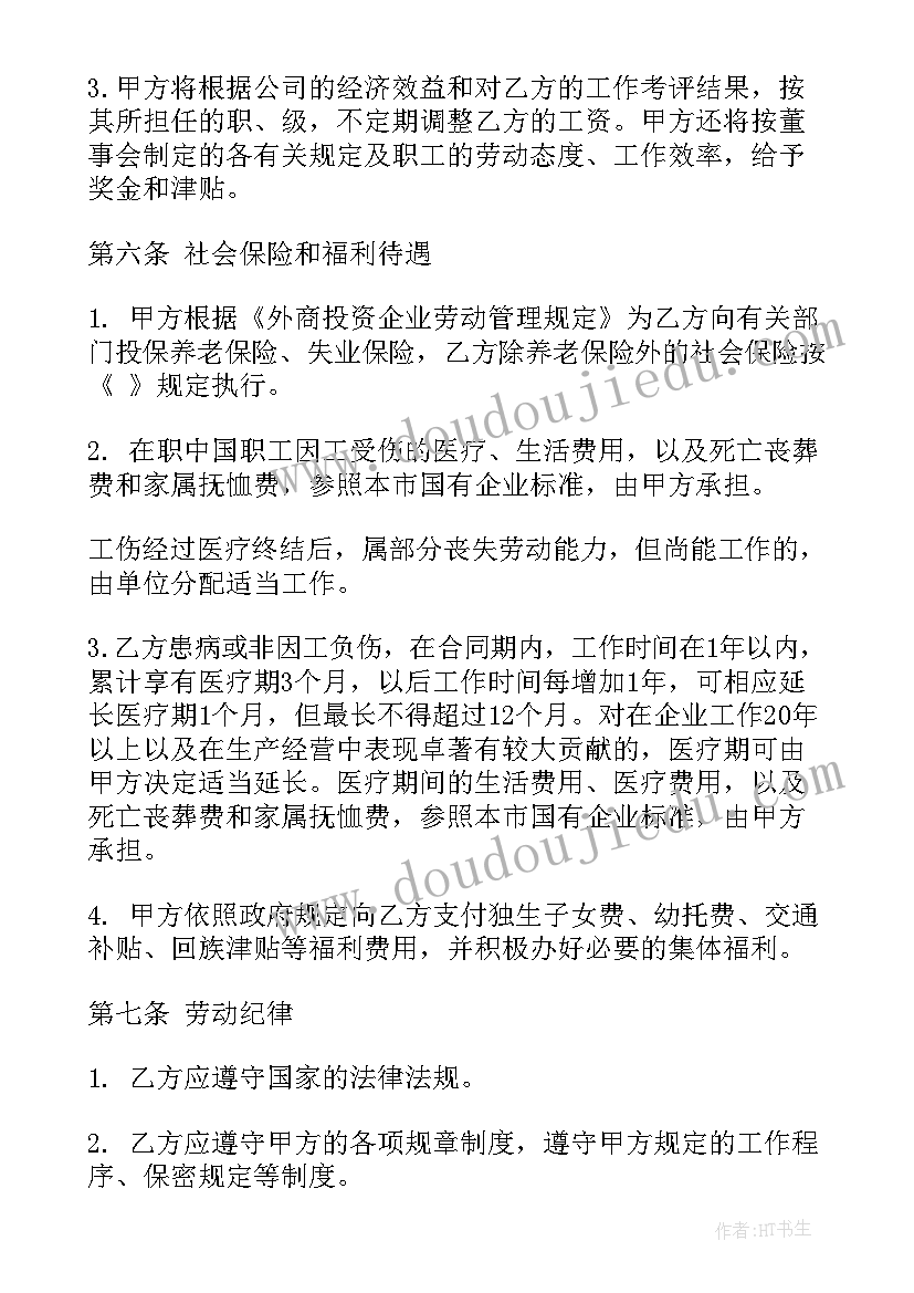 最新策划运营合同(实用10篇)