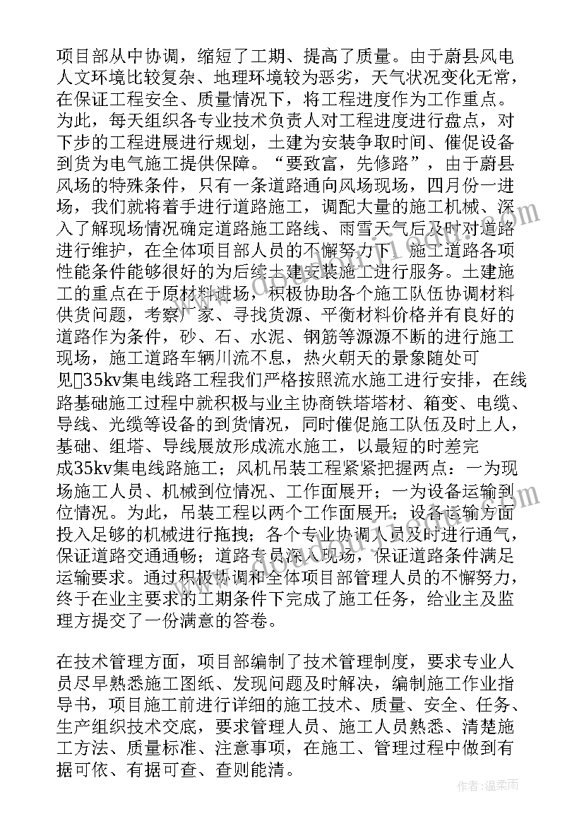 2023年有限空间作业工作总结 电力工程有限公司工作总结(大全9篇)