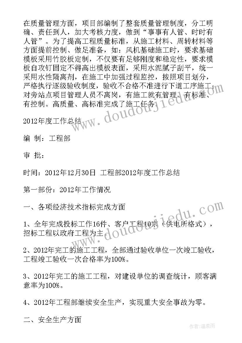 2023年有限空间作业工作总结 电力工程有限公司工作总结(大全9篇)