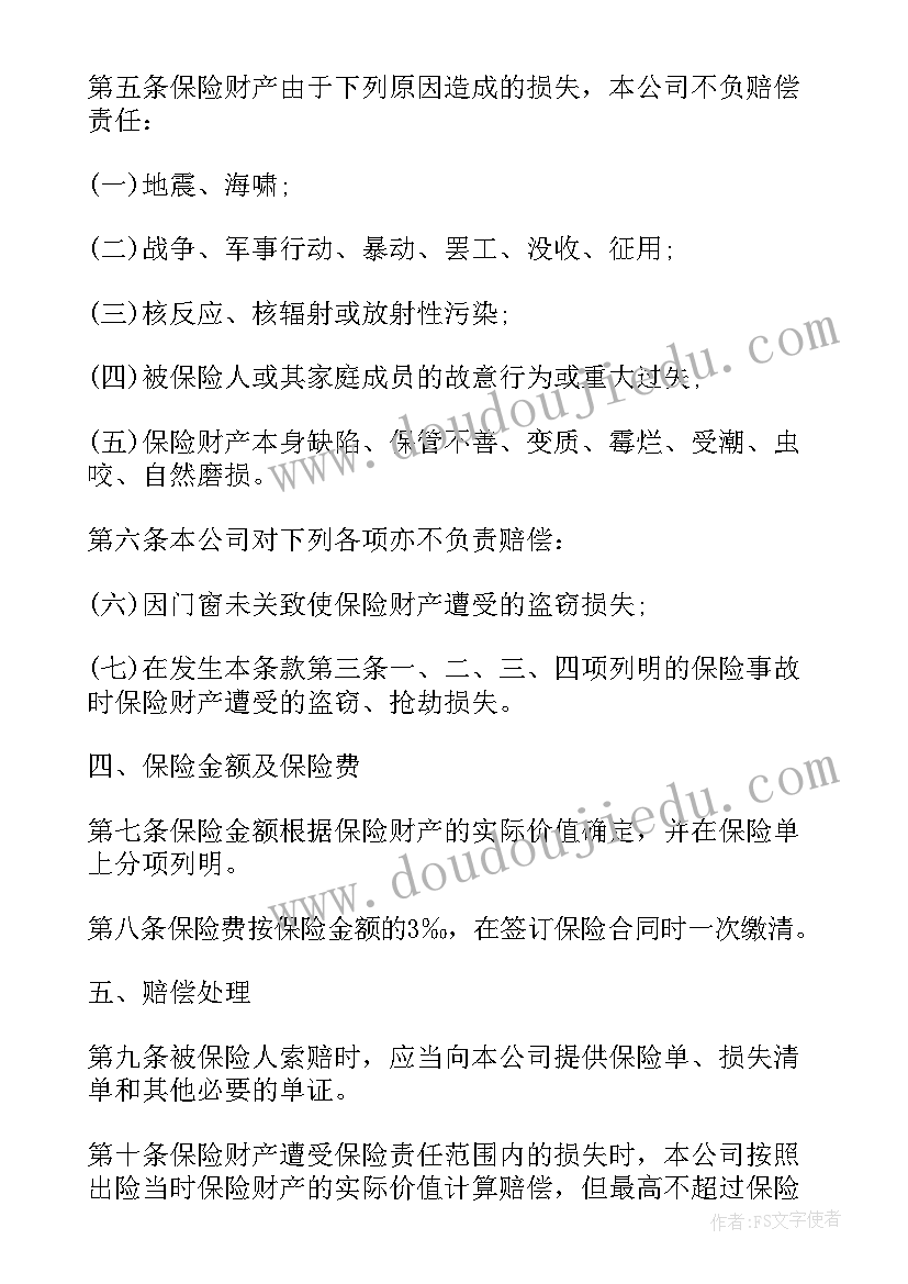 幼儿家长会大班发言稿 大班家长会发言稿(实用6篇)