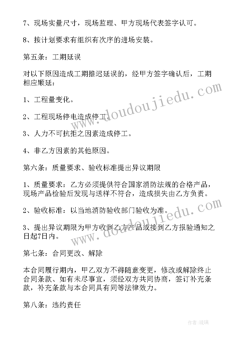 2023年热水器安装施工方案(精选8篇)