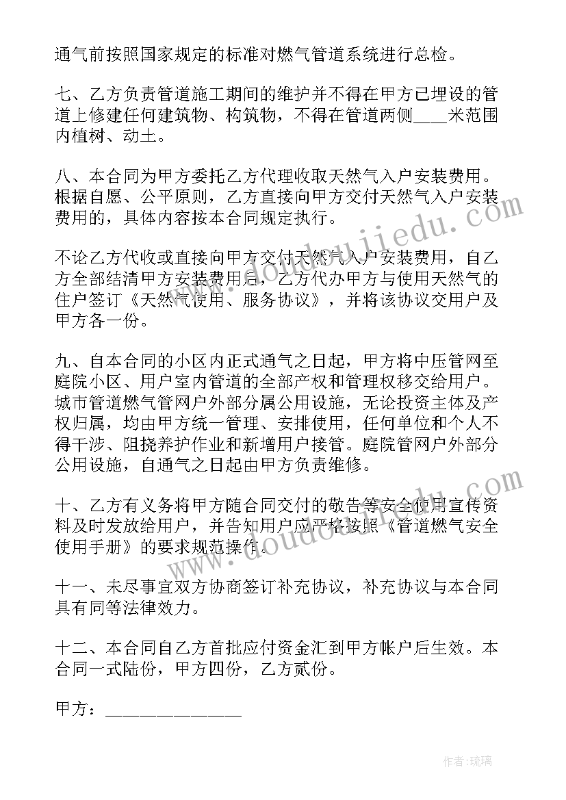 2023年热水器安装施工方案(精选8篇)