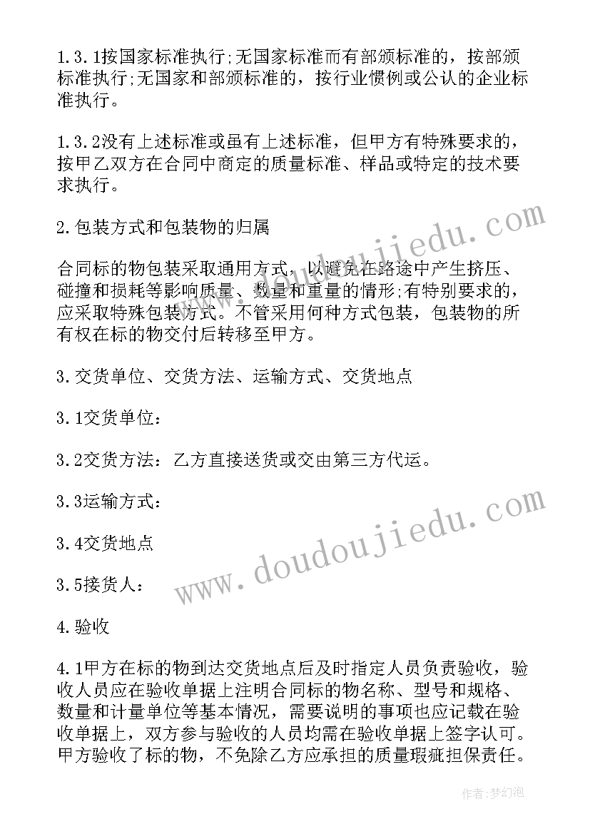 建房材料配送合同图(模板8篇)