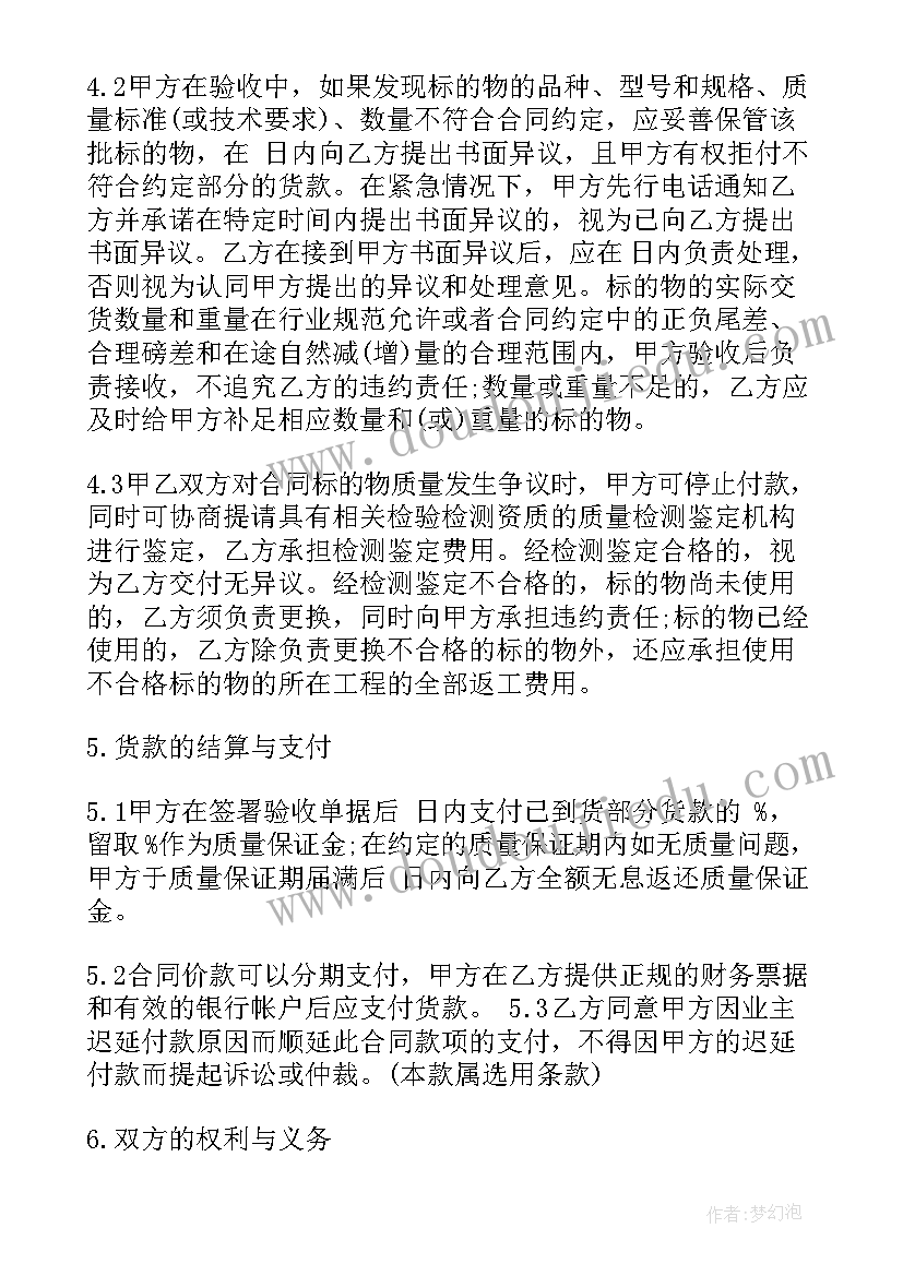 建房材料配送合同图(模板8篇)