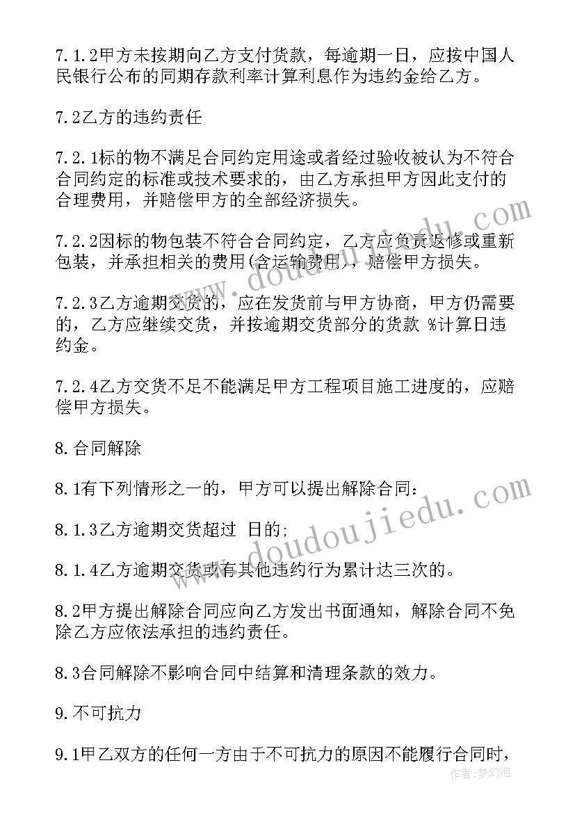 建房材料配送合同图(模板8篇)