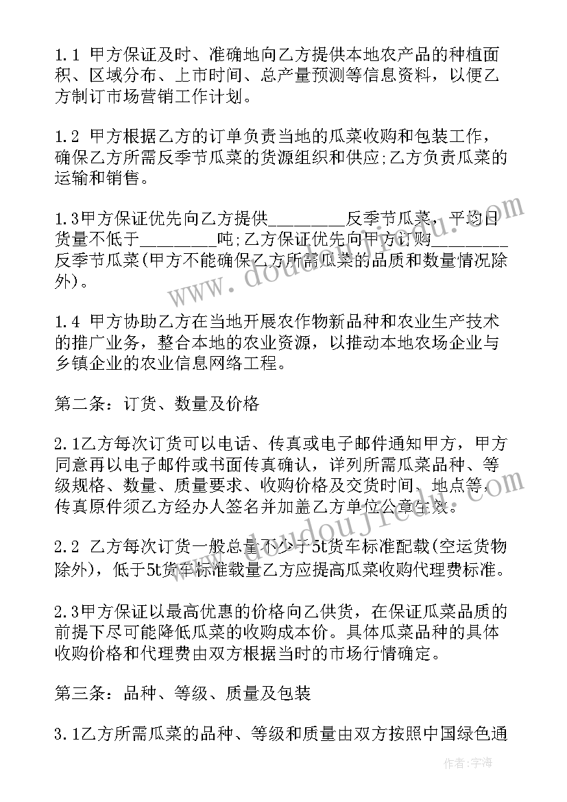 小学三年级综合实践活动教案人教版(通用5篇)