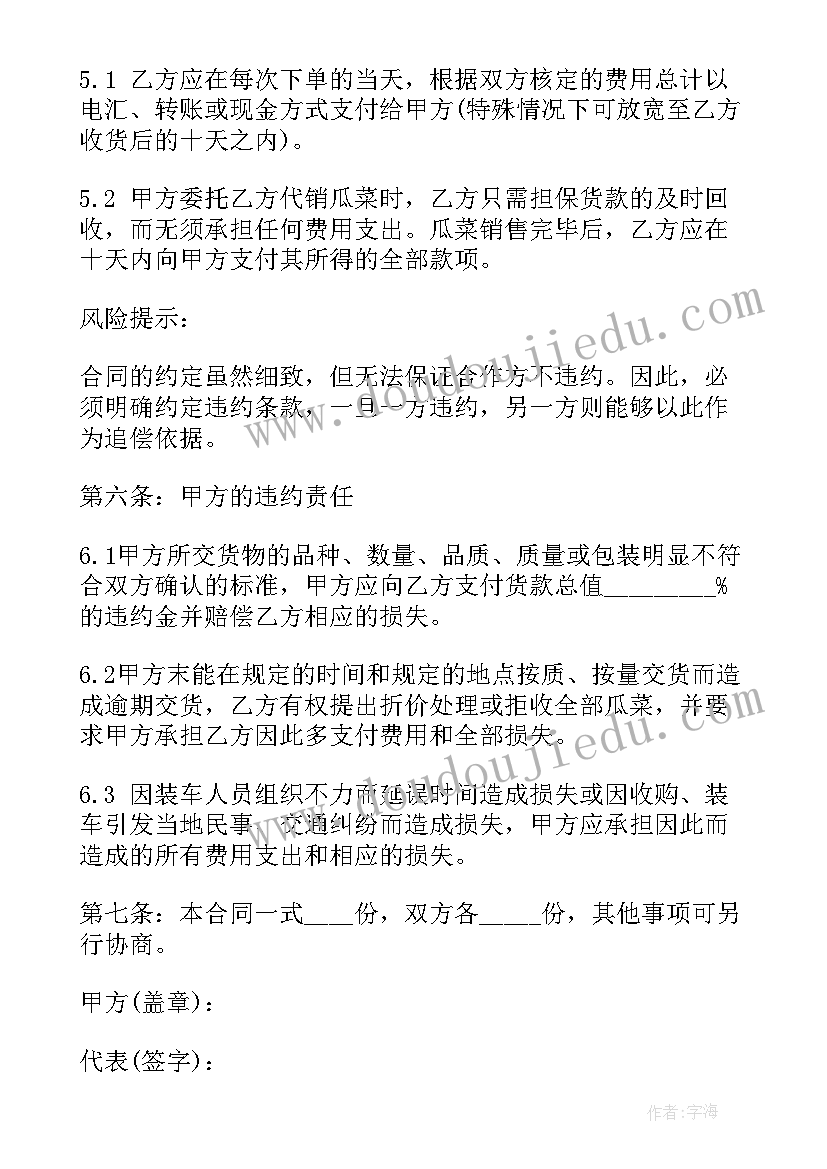 小学三年级综合实践活动教案人教版(通用5篇)