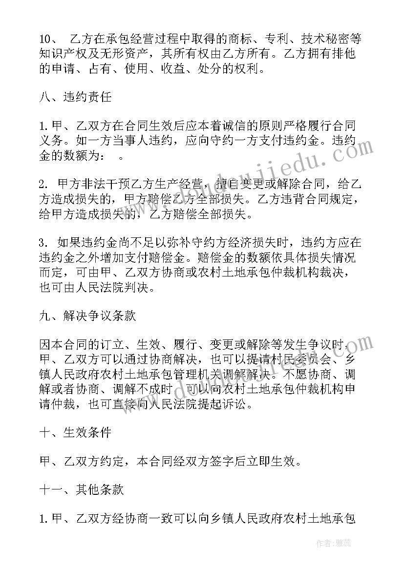 最新农村院子租赁合同 农村出租房合同下载(精选7篇)