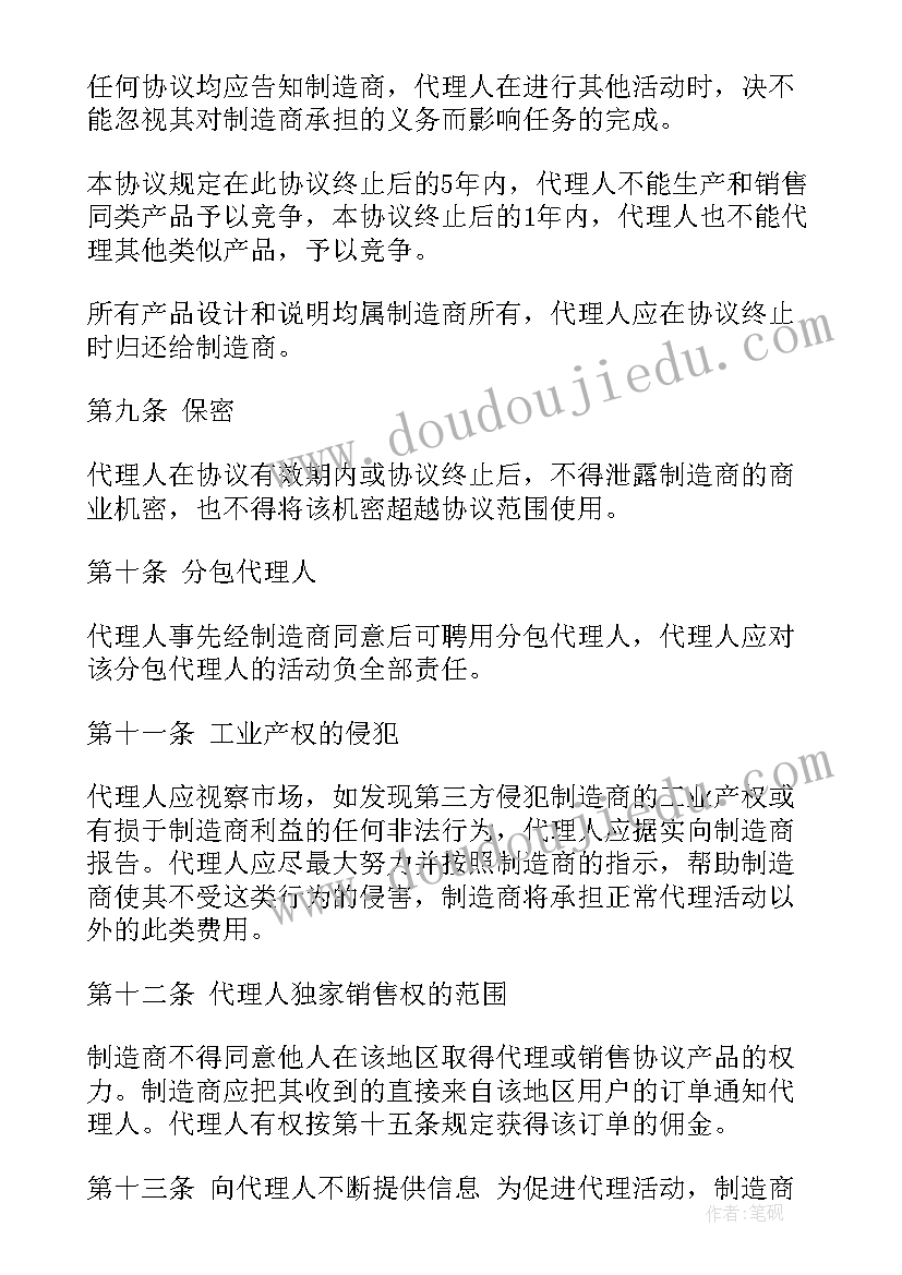 最新继承委托书一定要本人签字吗 委托代理人合同(模板7篇)