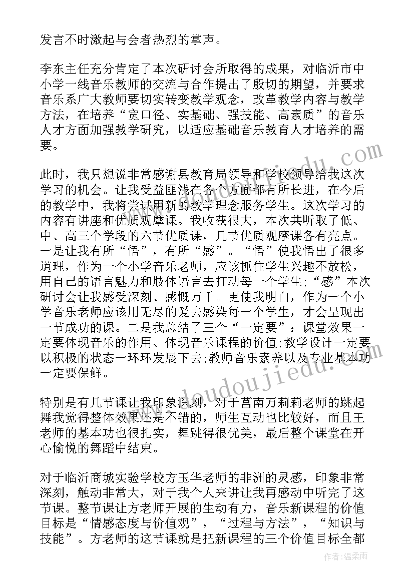 数字化教学研讨会心得体会 数学组教学研讨会心得体会(优秀8篇)