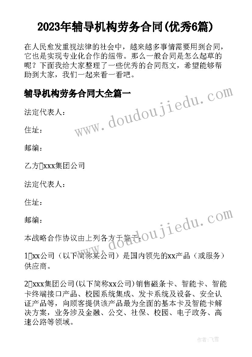 最新做班干部的心得体会(实用5篇)