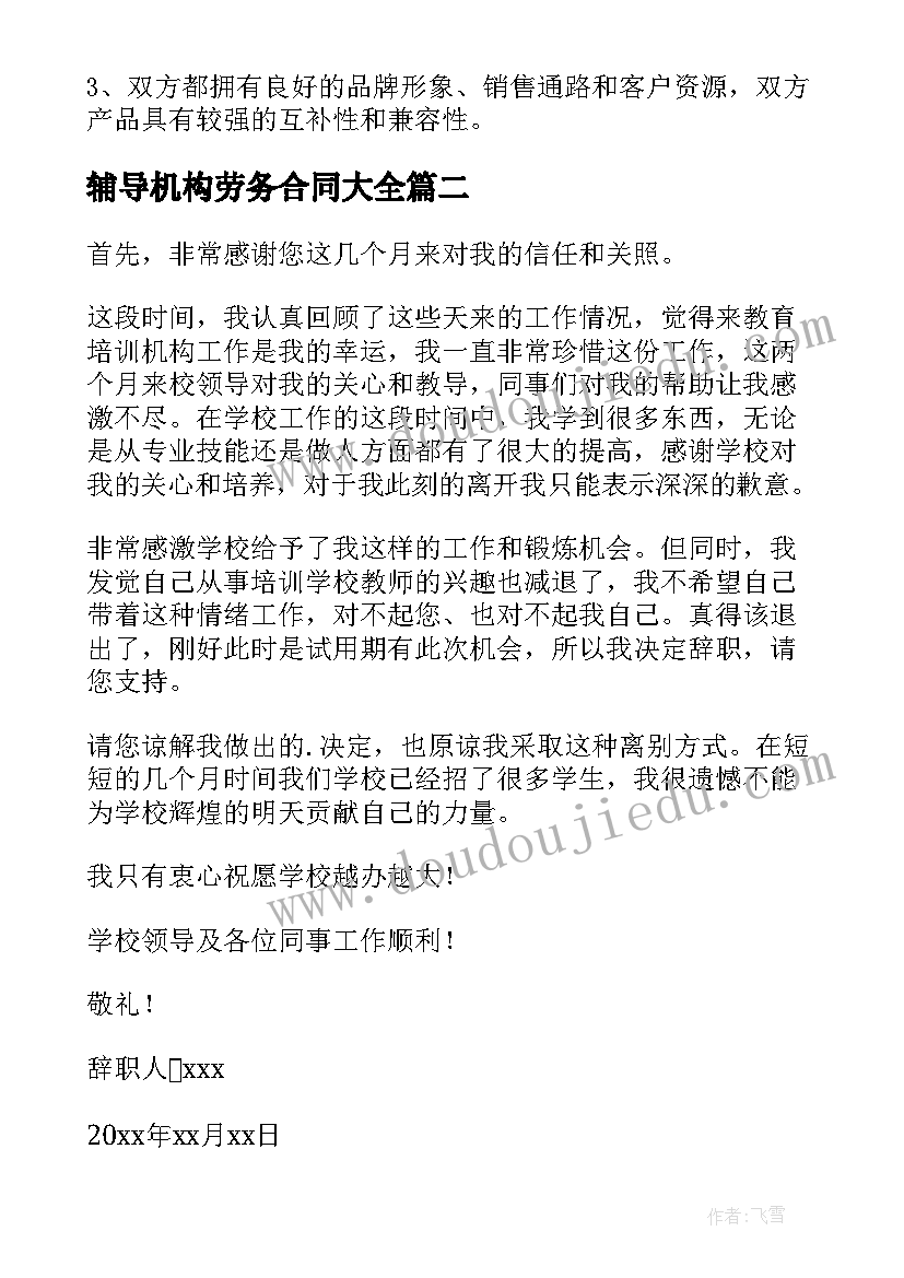 最新做班干部的心得体会(实用5篇)