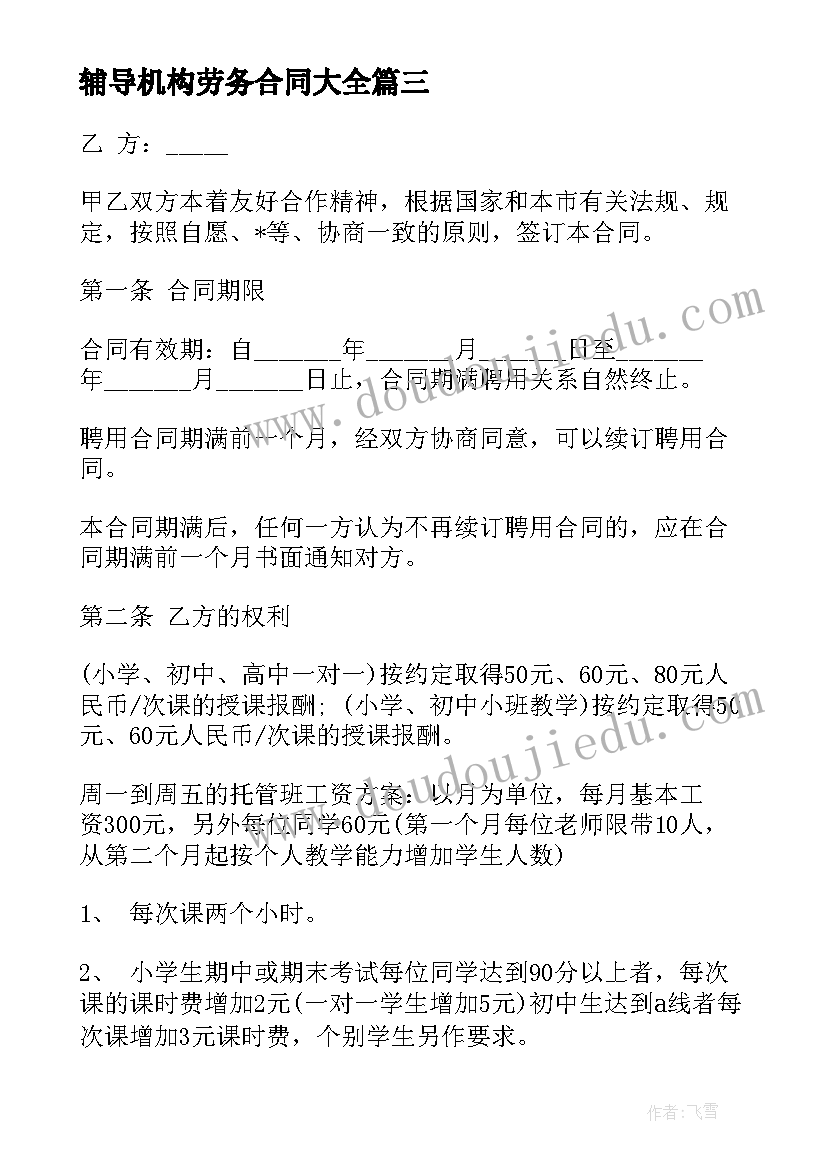 最新做班干部的心得体会(实用5篇)