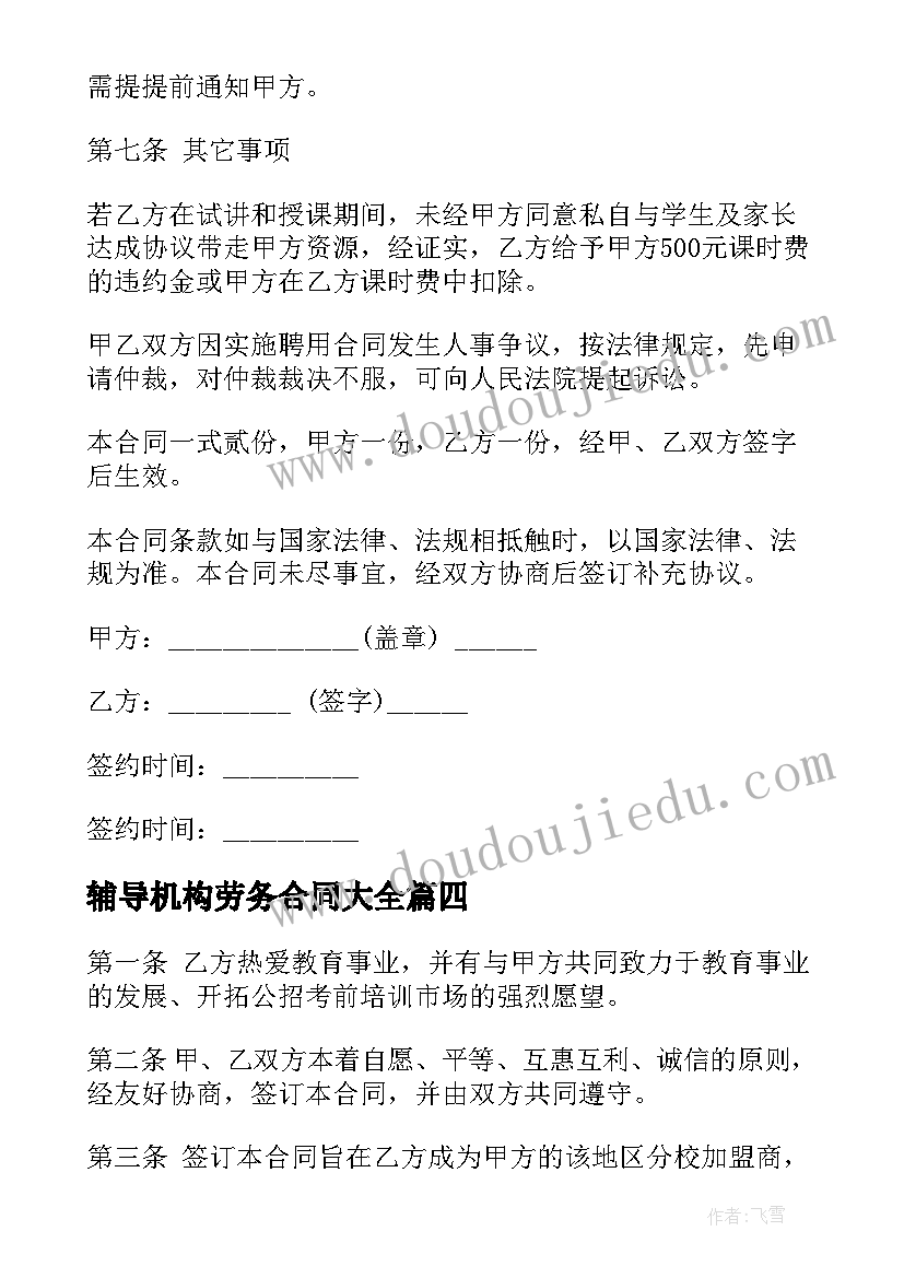 最新做班干部的心得体会(实用5篇)