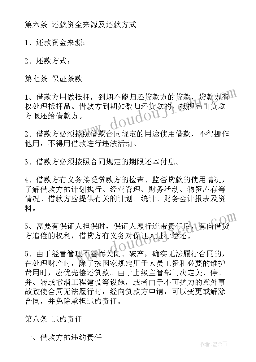 学习实施心得体会(精选5篇)