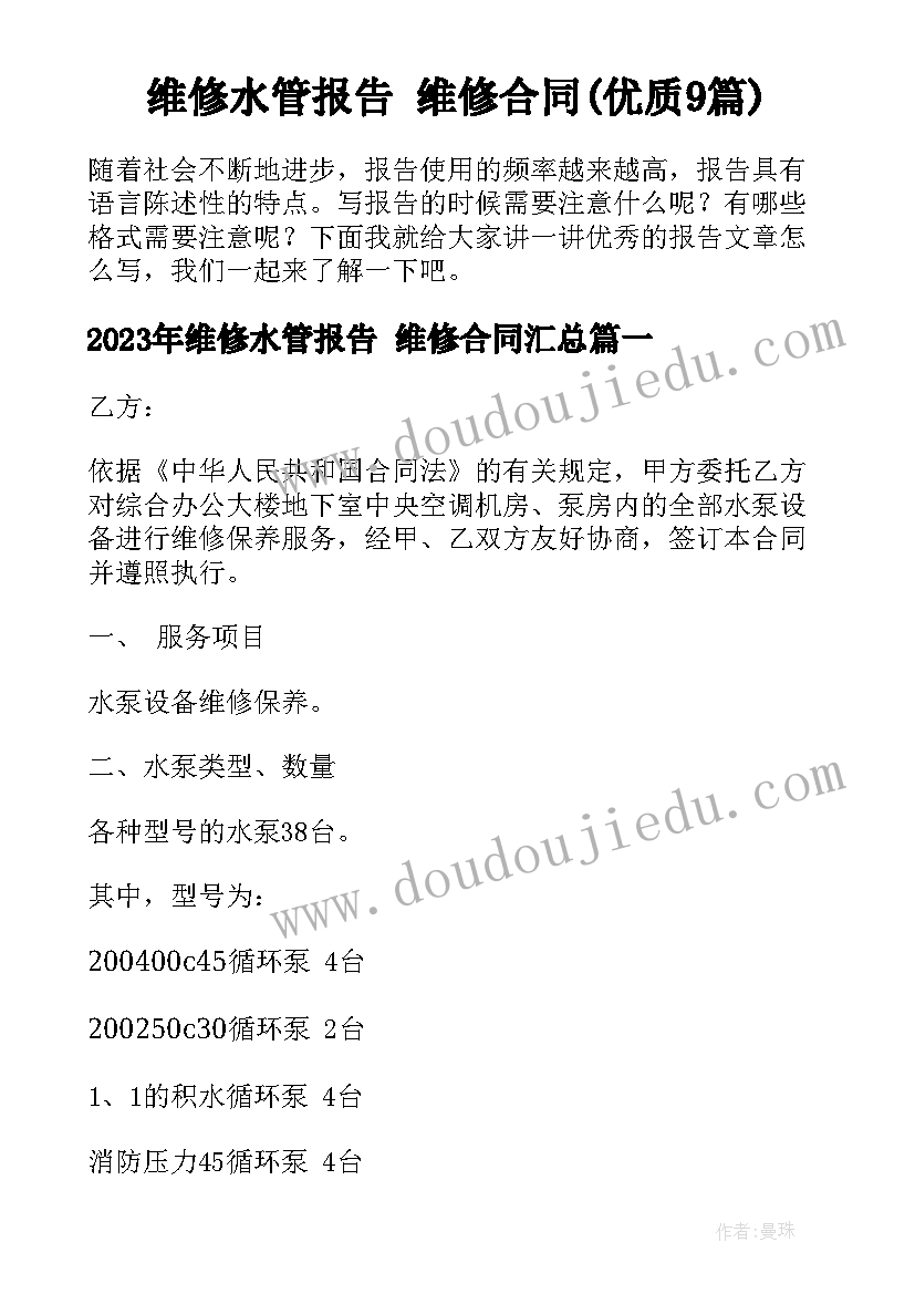 房东出租房合同(模板5篇)