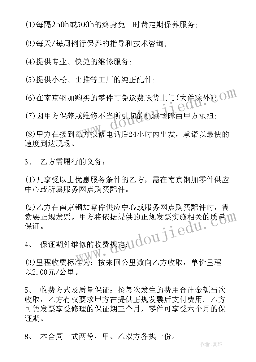 房东出租房合同(模板5篇)