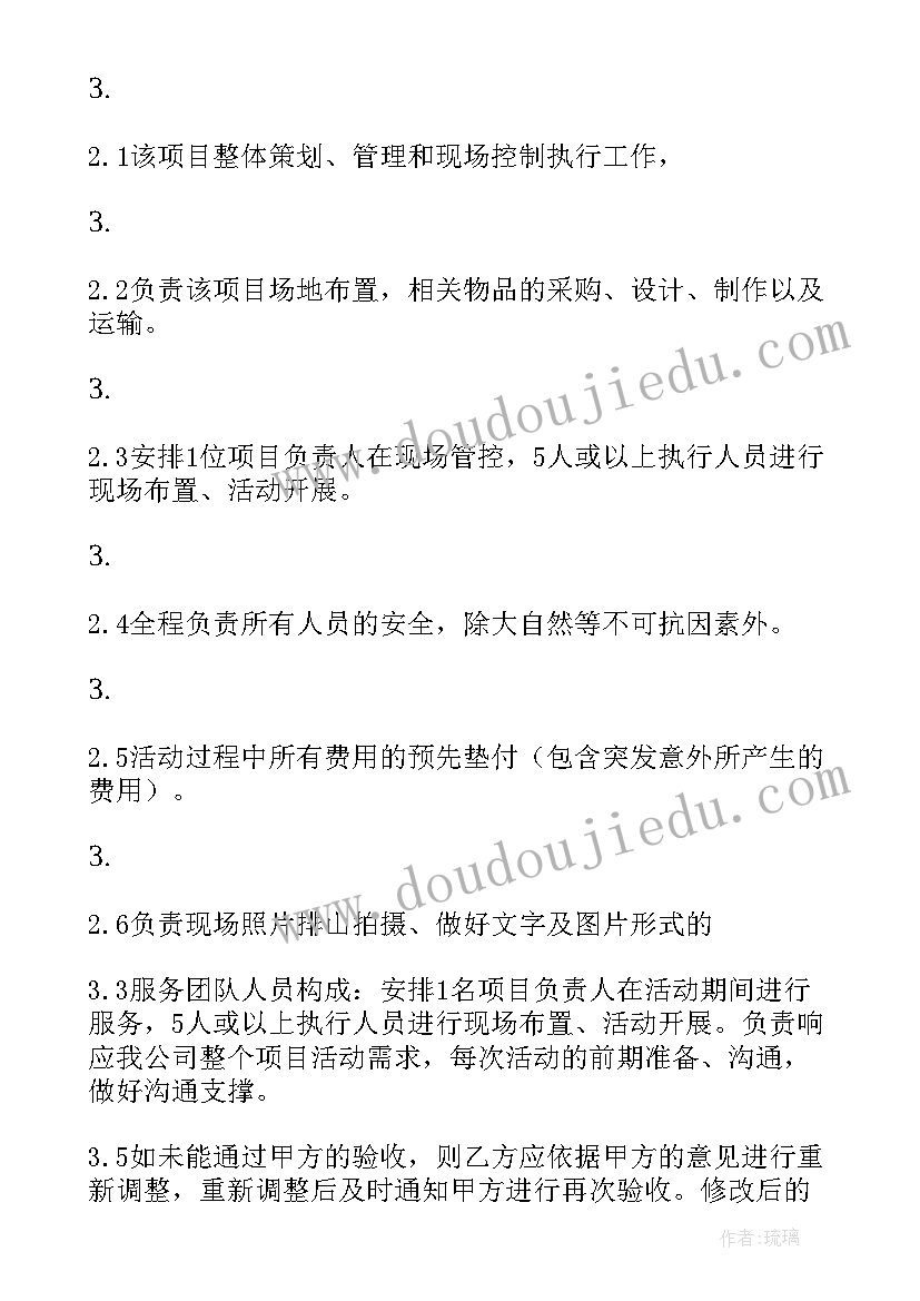 最新生意合同书(大全8篇)