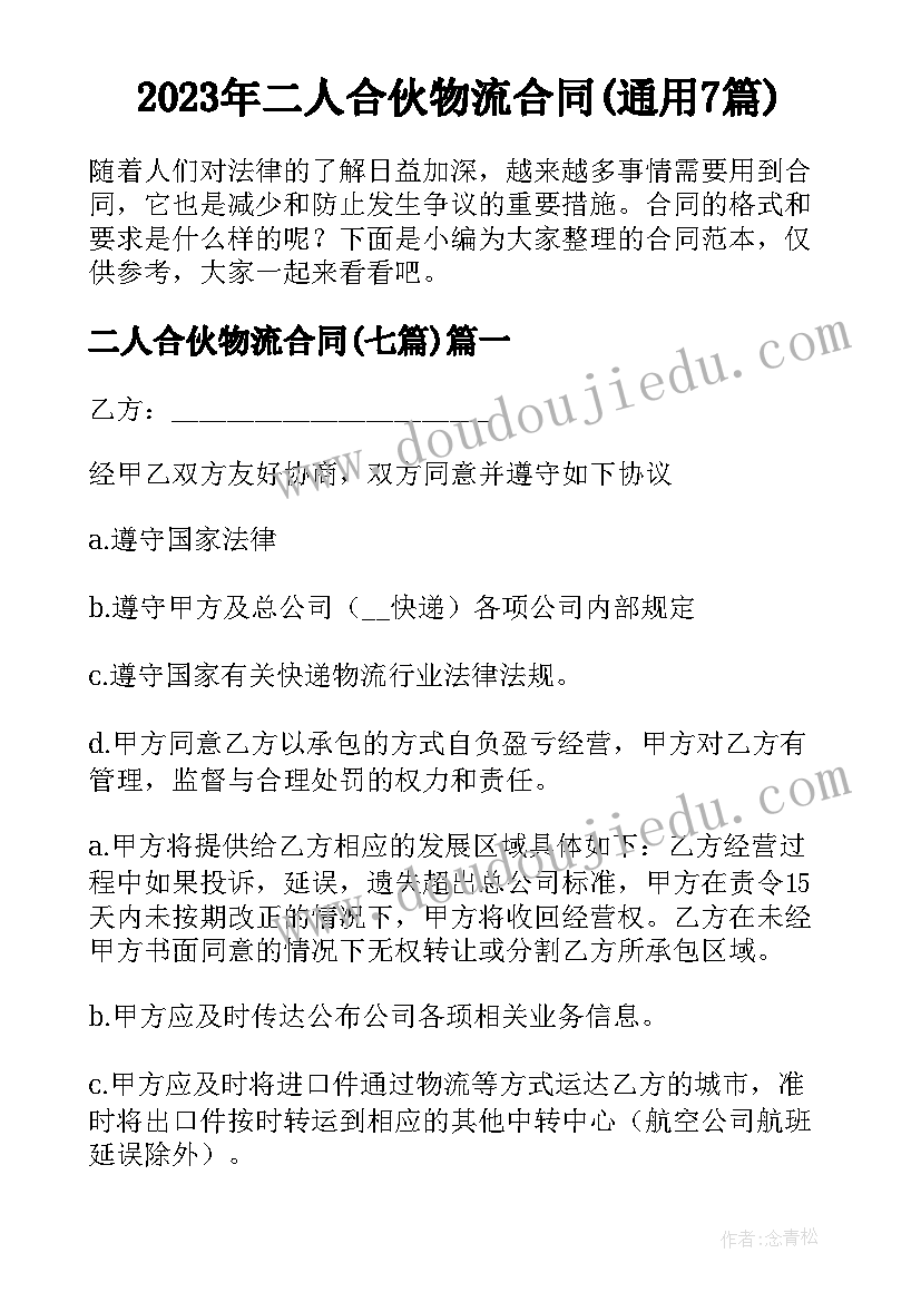 合同期满优先续签条款租赁 合同期满续签通知书(优质5篇)