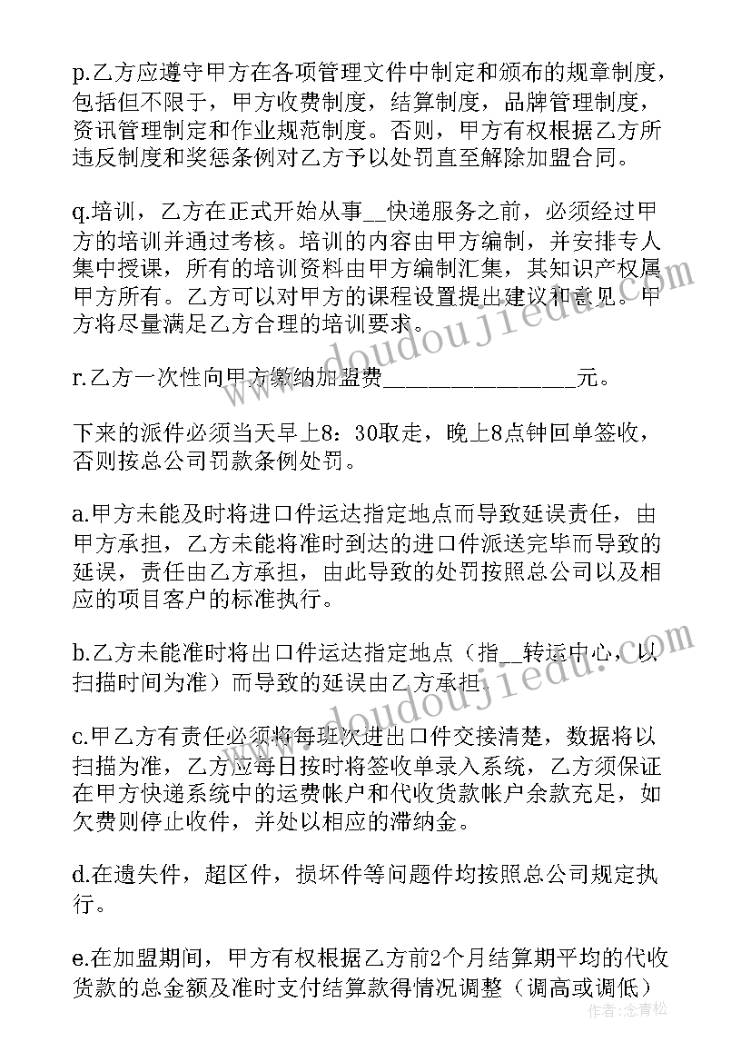 合同期满优先续签条款租赁 合同期满续签通知书(优质5篇)