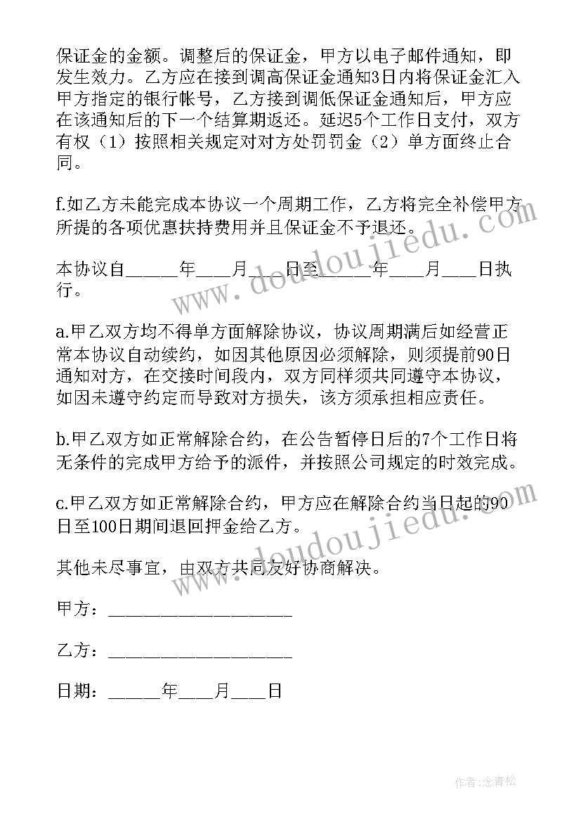 合同期满优先续签条款租赁 合同期满续签通知书(优质5篇)