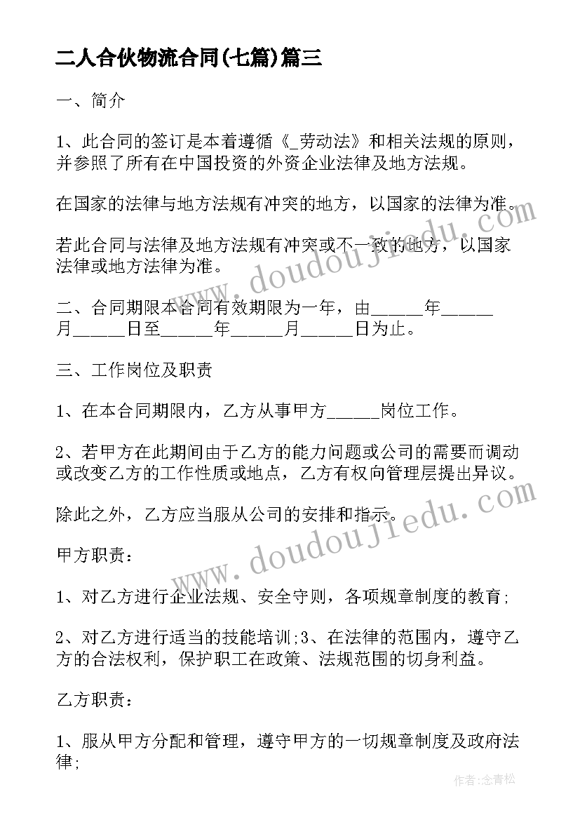 合同期满优先续签条款租赁 合同期满续签通知书(优质5篇)