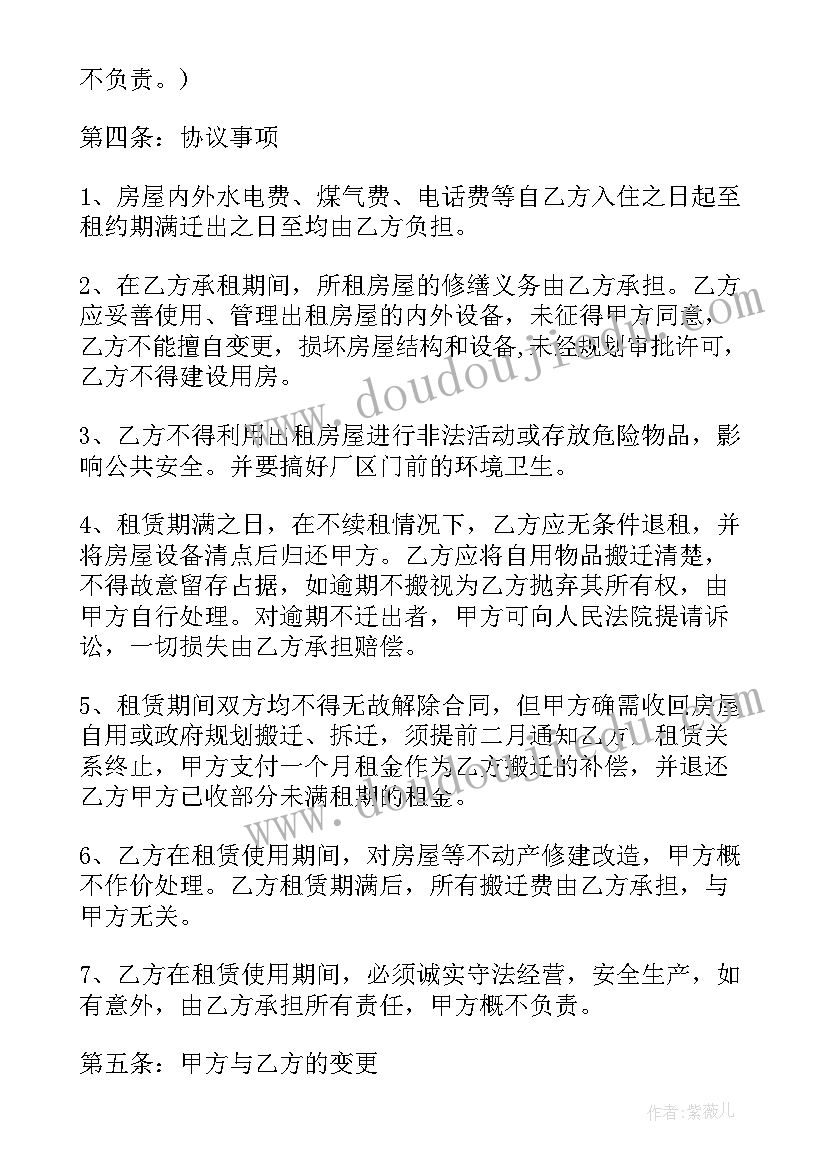 合股合作协议合同(实用7篇)