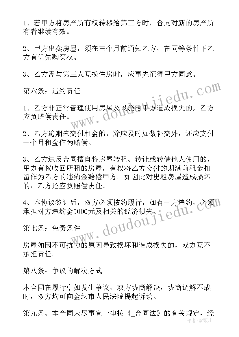 合股合作协议合同(实用7篇)