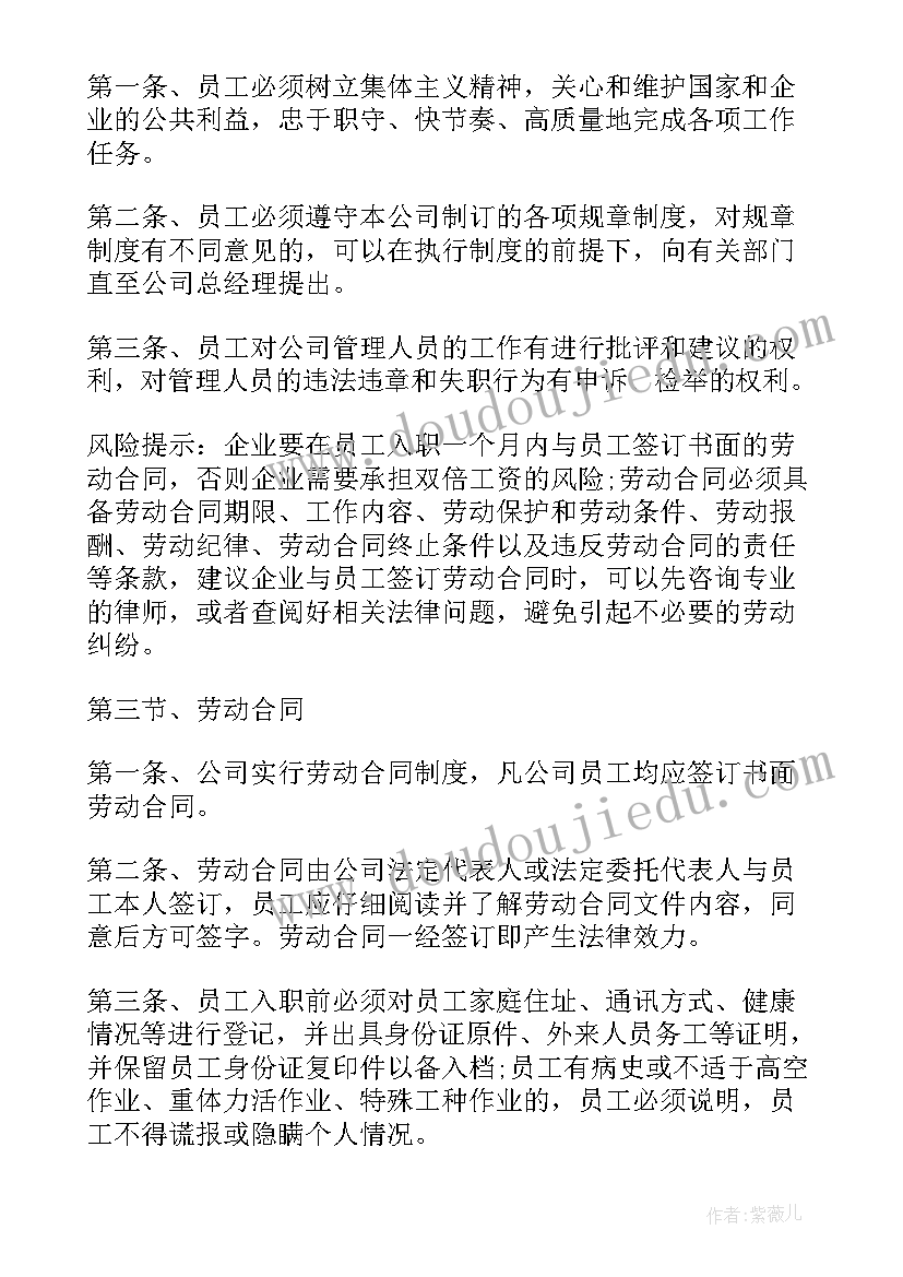 合股合作协议合同(实用7篇)