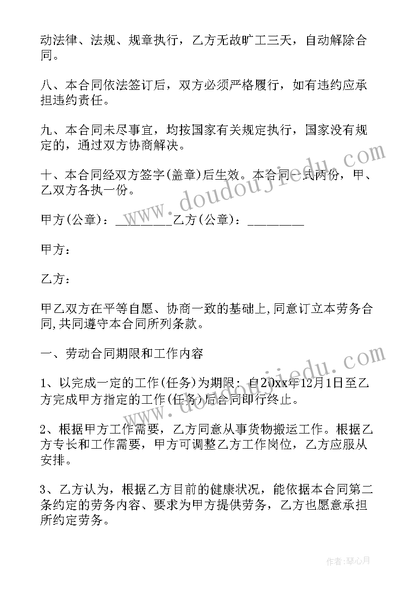 最新建筑简易劳务用工合同 建筑劳务临时用工合同(大全7篇)