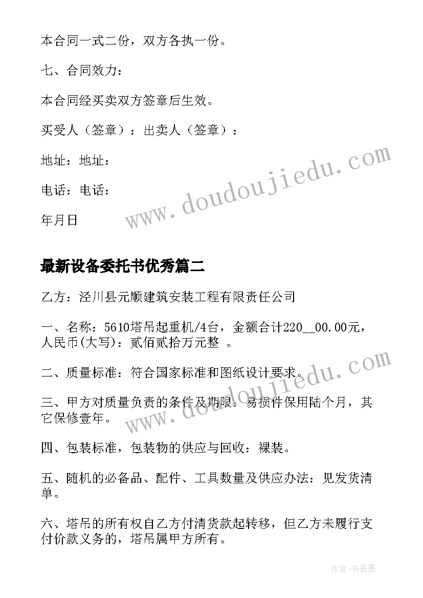 读财务管理学有感 学习酒店财务管理心得体会(通用9篇)