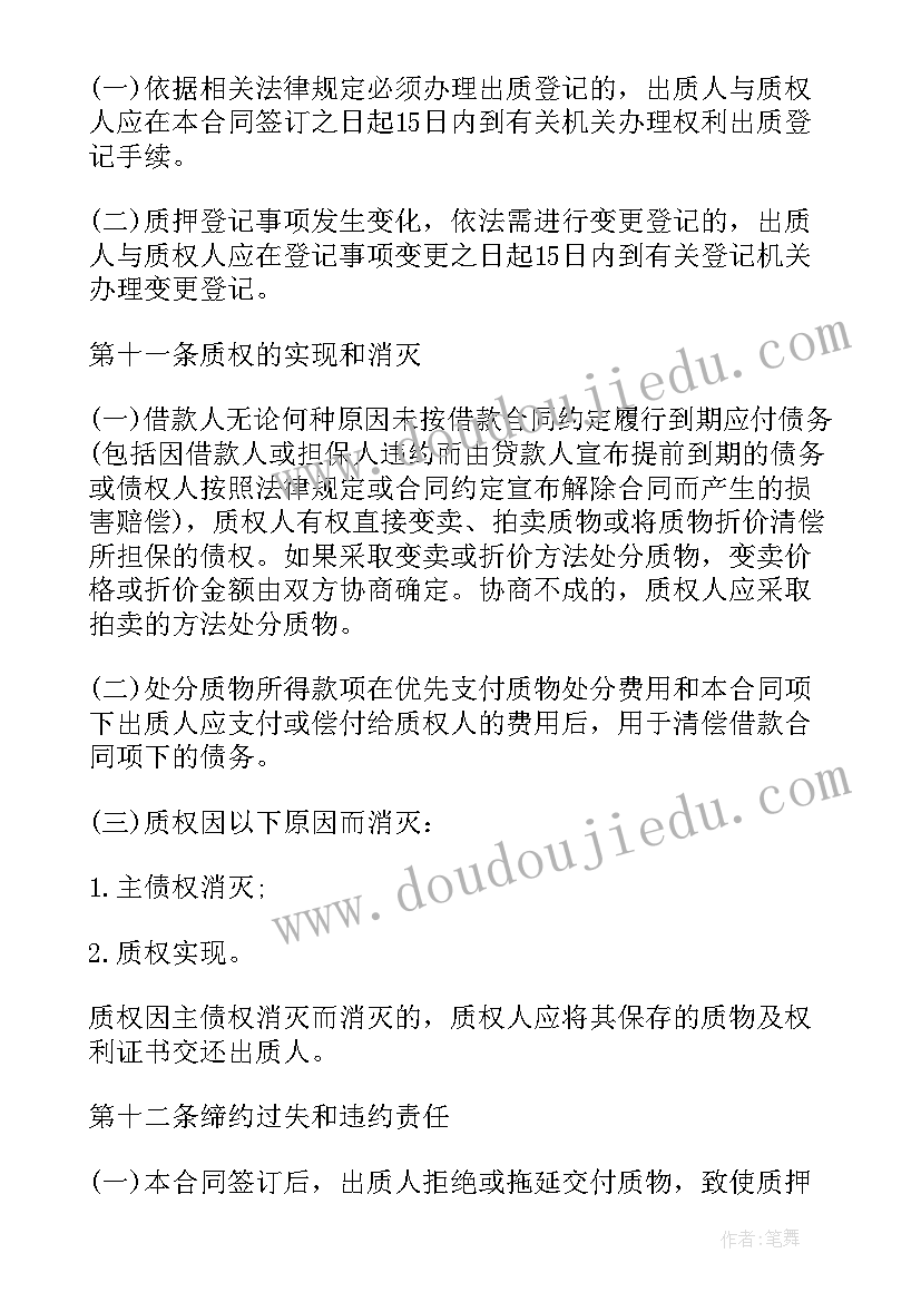 最新路基钢板租赁合同下载(精选8篇)